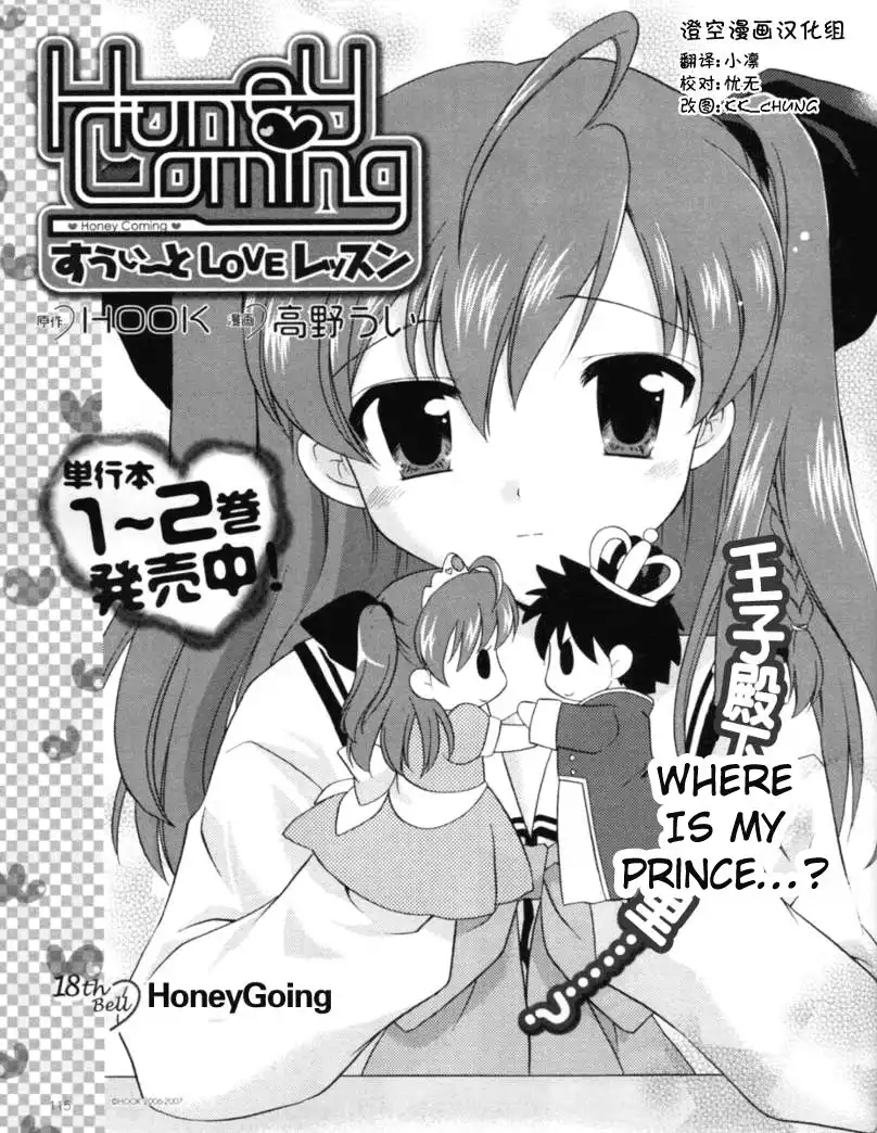 Honey Coming - Sweet Love Lesson Chapter 18 2